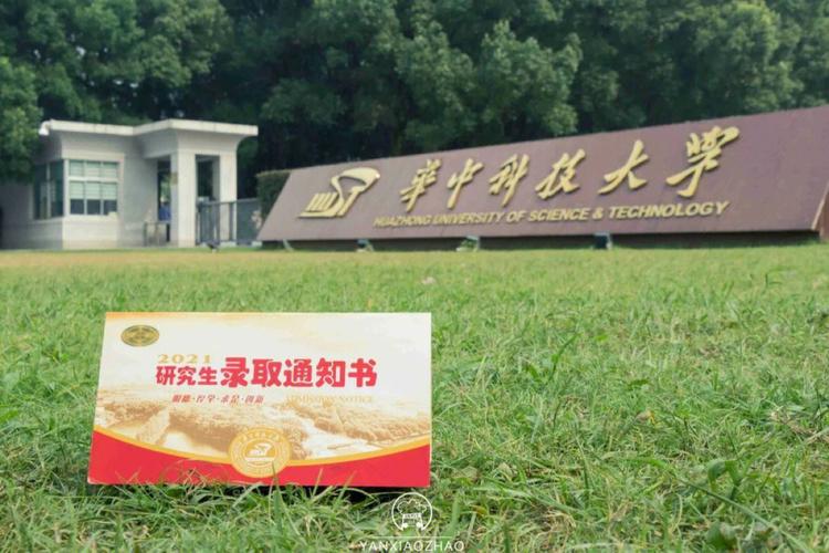 華科考研為什么這么多二本(測試適合我的考研院校)-圖1