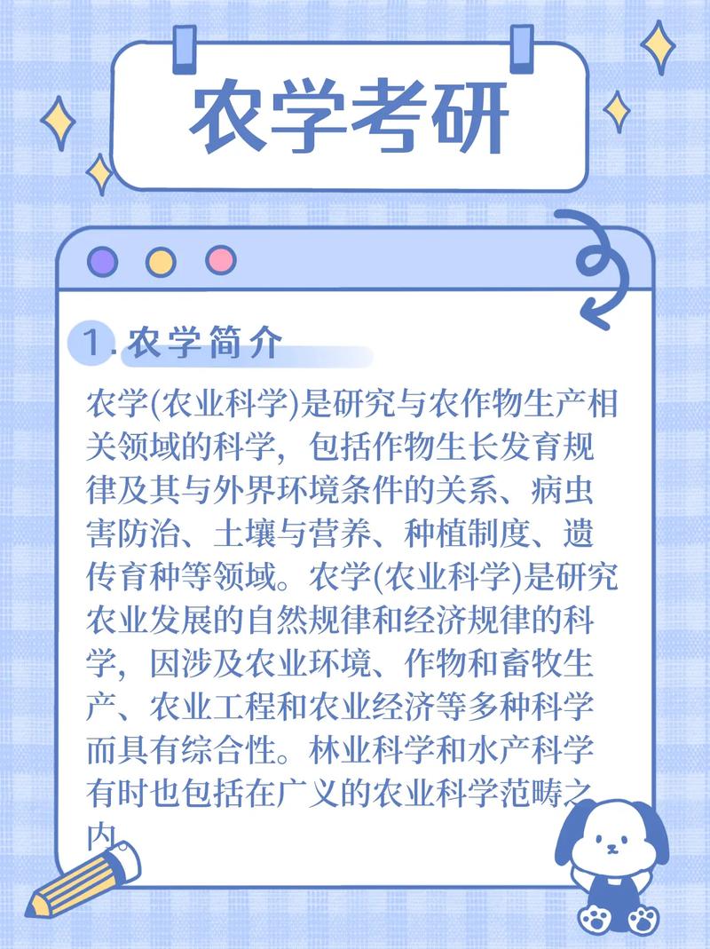 農(nóng)學(xué)研究生就業(yè)方向及前景(農(nóng)學(xué)哪個(gè)專業(yè)好考研)-圖1