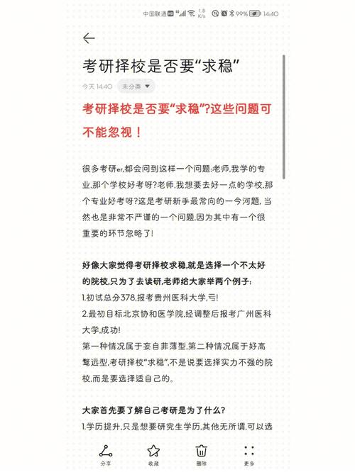 考研初試過了是不是就穩(wěn)了(考研)-圖1