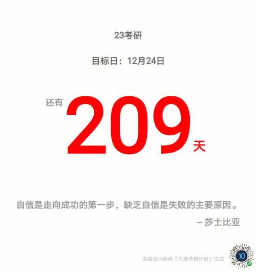 離考研還有多少天倒計時(2023考研初試時間)-圖1
