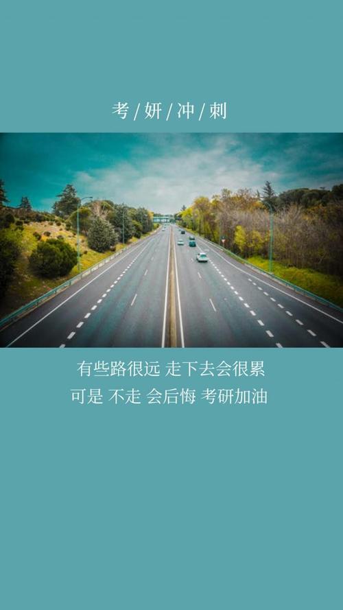 考研上岸的勵(lì)志句子(祝福成功上岸的語(yǔ)句)-圖1
