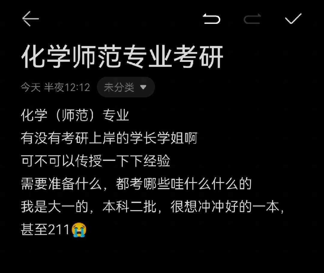 化學師范考研(教育學考研)-圖1