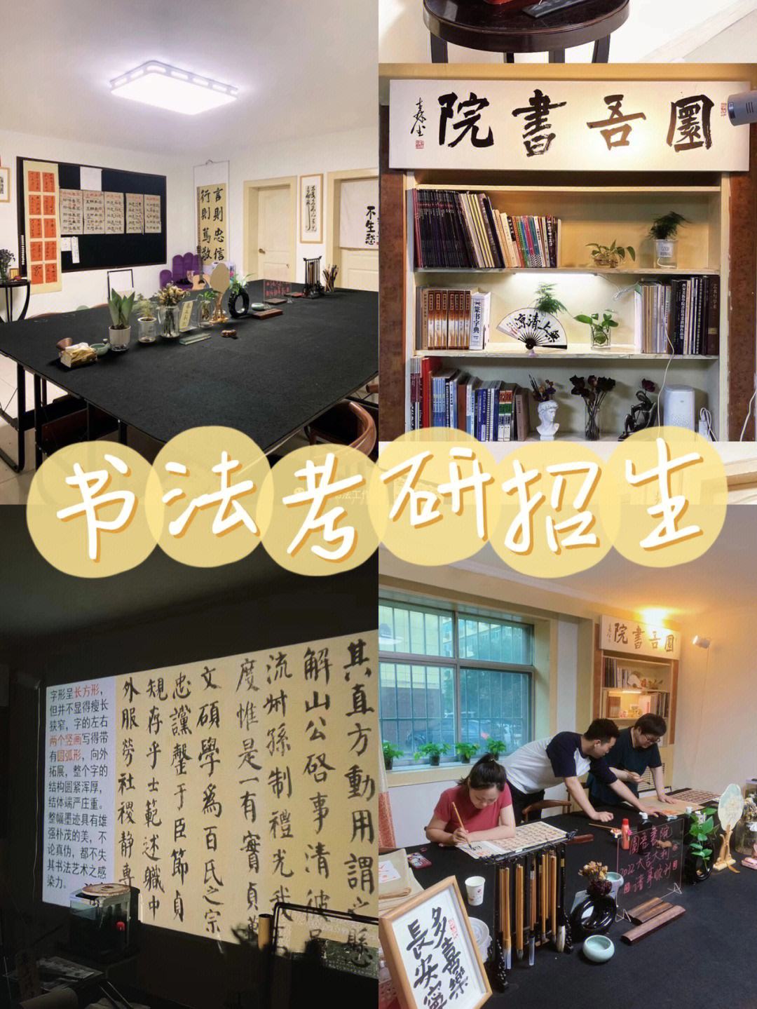 書法專業(yè)研究生好考嗎(書法最容易考研的學(xué)校)-圖1