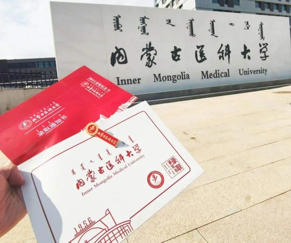內蒙古醫科大學研究生怎么樣(2024年內蒙古考研成績公布)-圖1