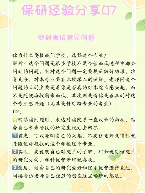 保研面試一個都答不上來(考研與保研哪個更厲害)-圖1