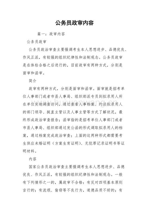 研究生退學考公務員對政審有影響嗎(研究生退學的最佳方法)-圖1
