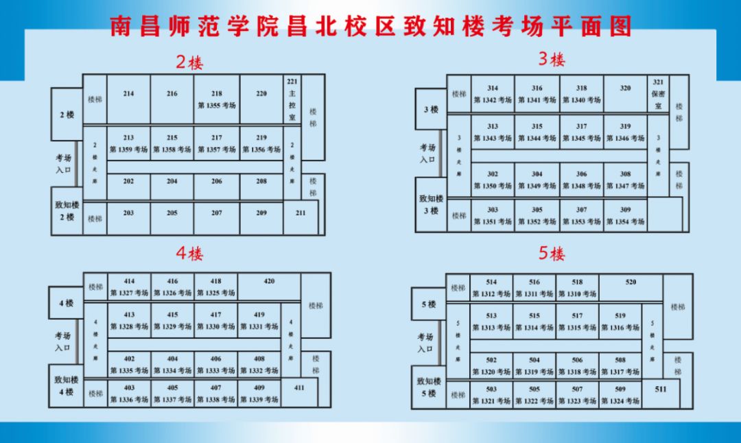 江西南昌考研考點(2024宜春考研考點)-圖1