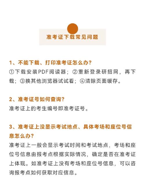 準(zhǔn)考證下載不了怎么辦(準(zhǔn)考證打印按鈕沒反應(yīng))-圖1