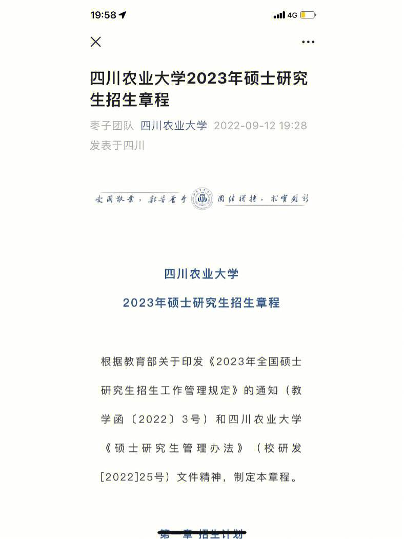 四川農業大學研究生好考嗎(新疆農業大學考研)-圖1
