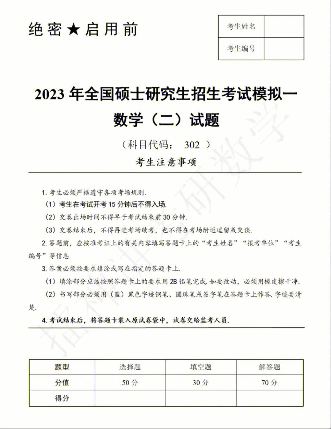 23考研數學二考試范圍(考研數2考哪些內容)-圖1