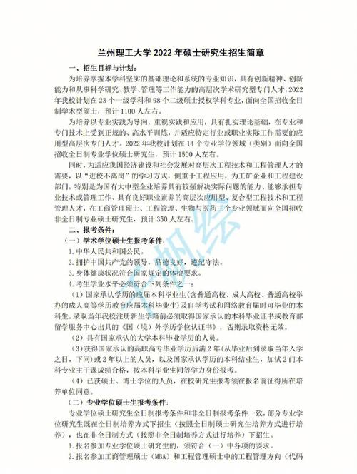 蘭州理工大學研究生怎么樣(b區考研招不滿的大學)-圖1