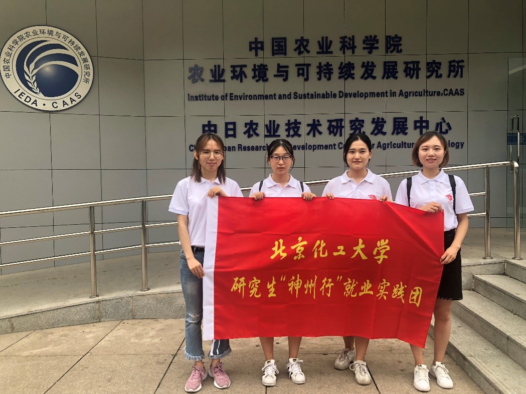 中國農(nóng)科院研究生好就業(yè)嗎(農(nóng)學(xué)研究生就業(yè)前景)-圖1