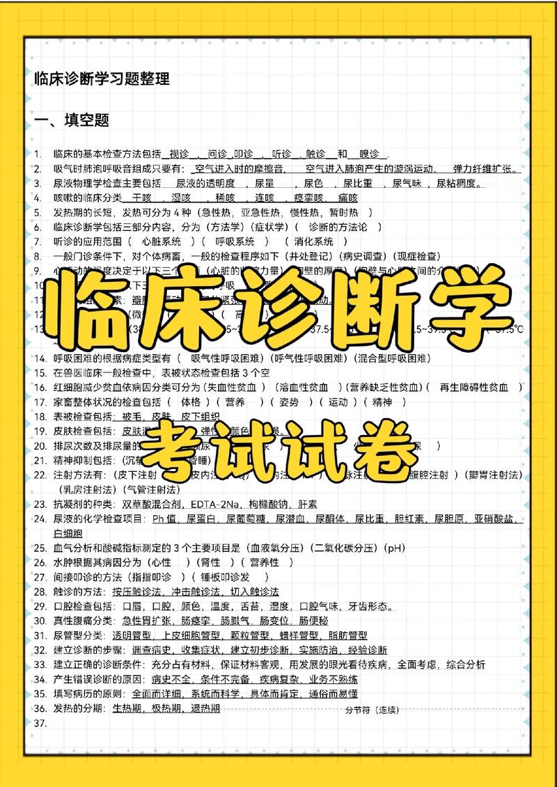 臨床檢驗診斷學哪個學校好考(醫學檢驗技術專業考研方向)-圖1