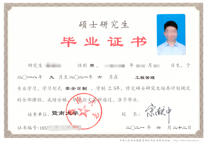 工業工程與管理碩士(怎么最簡單混個碩士文憑)-圖1