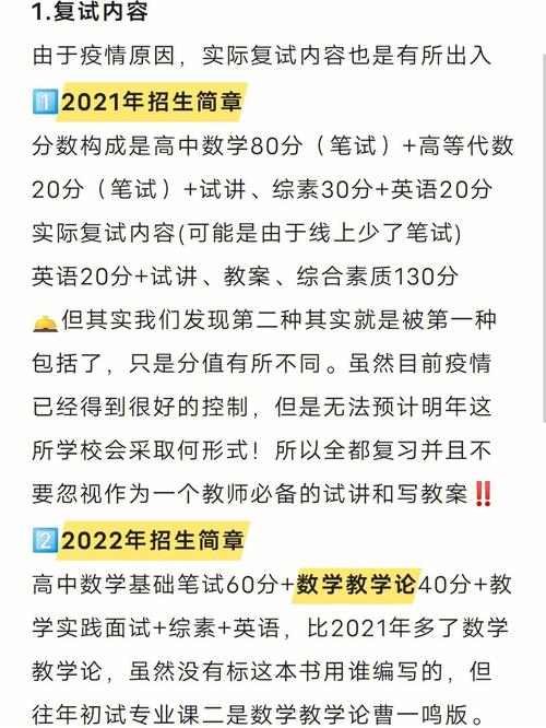 哈師大考研復試嚴格嗎(哈爾濱師范大學研究生考試科目)-圖1