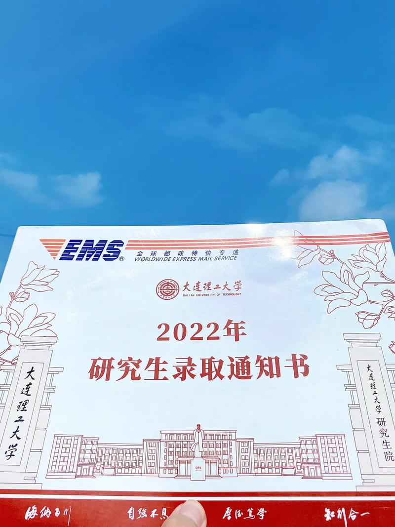 大連理工大學研究生好考嗎(考研報班意義大嗎)-圖1
