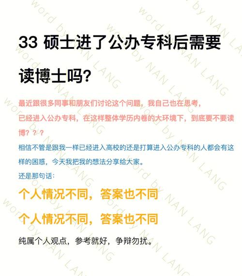 專碩可以導(dǎo)師推薦讀博嗎(免考碩士值得讀嗎)-圖1