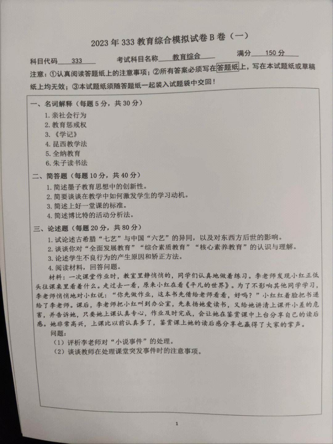 考研不同學(xué)校試卷不一樣嗎(考研報(bào)考條件)-圖1