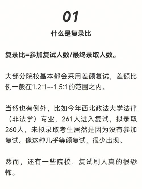 河海大學考研復試刷人嚴重嘛(大氣科學考研復試題)-圖1