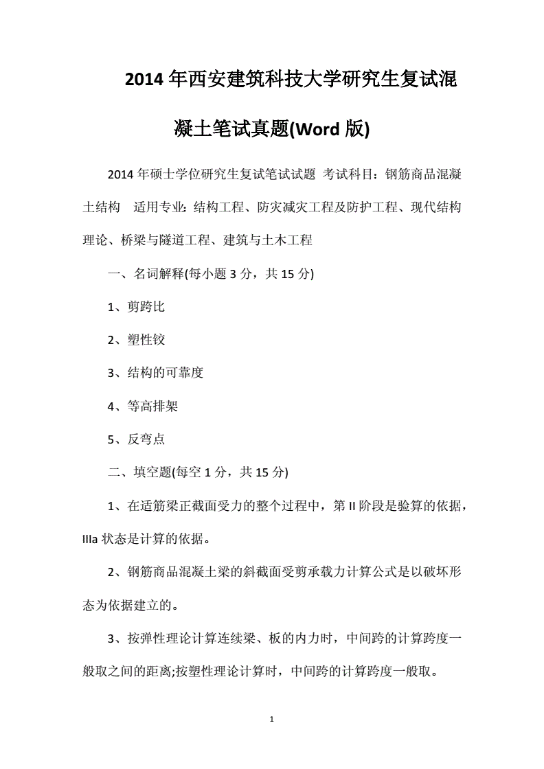 復(fù)試的筆試題會不會很難(研究生筆試過了復(fù)試也會刷下來嗎)-圖1