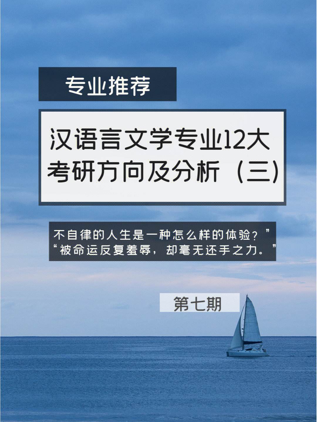 漢語言文學考研英語要求(漢語言考研考什么科目)-圖1