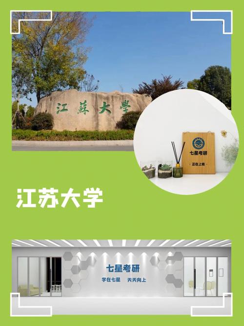 江蘇大學研究生好考嗎(張雪峰評蘇州科技大學考研)-圖1