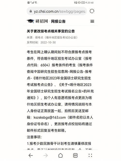 報考點可以改嗎(自考報考點是什么意思)-圖1