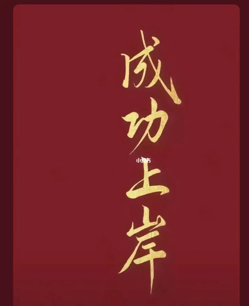 恭喜兒子考研成功發朋友圈的說說(考上研究生媽媽低調發朋友圈配文)-圖1