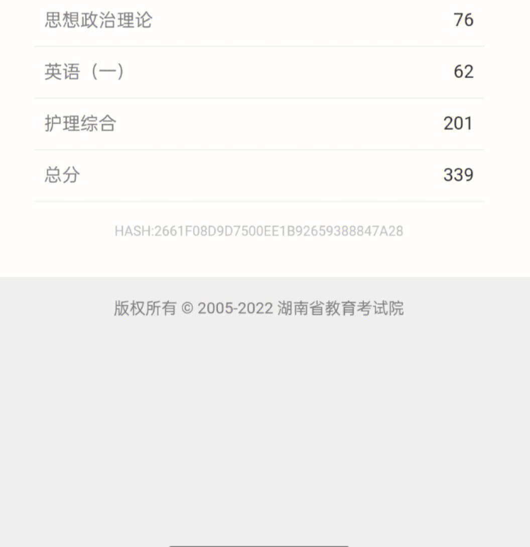 二戰考研成績單怎么弄(哈工大讀研學費多少一年)-圖1