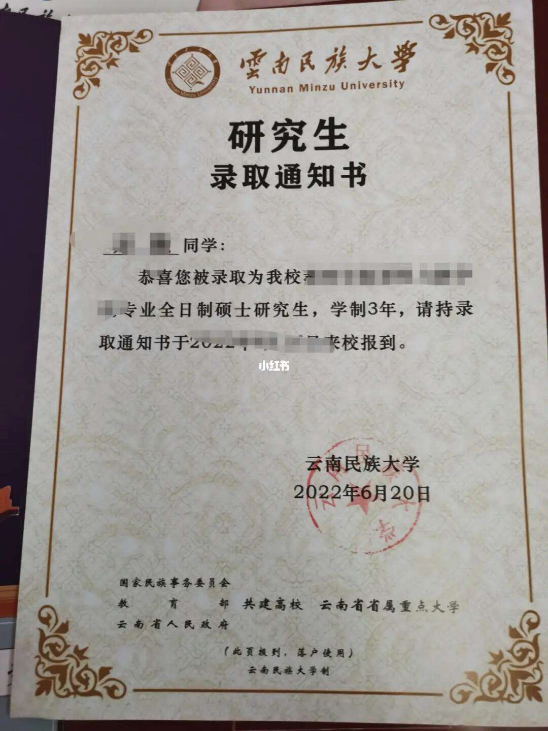 云南民族大學考研難度(云南考研最容易被錄取的大學)-圖1