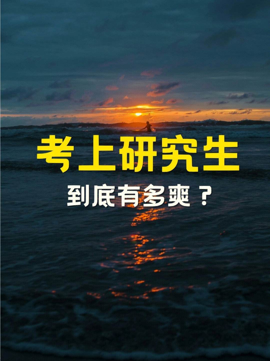 考上人大研究生有多難(考研報錄比查詢網)-圖1