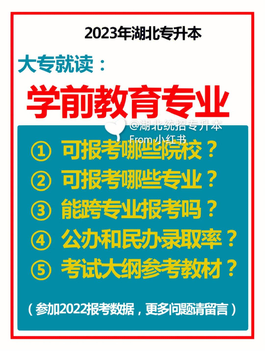 學前教育考研究生可以跨專業嗎(張雪峰建議女生跨專業考研)-圖1