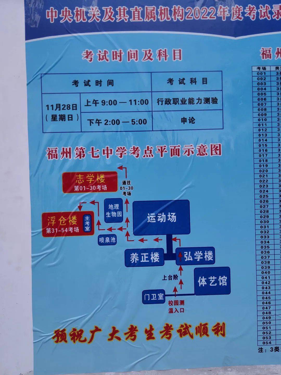 三明考研考場地點(考研的時候去哪里考試)-圖1