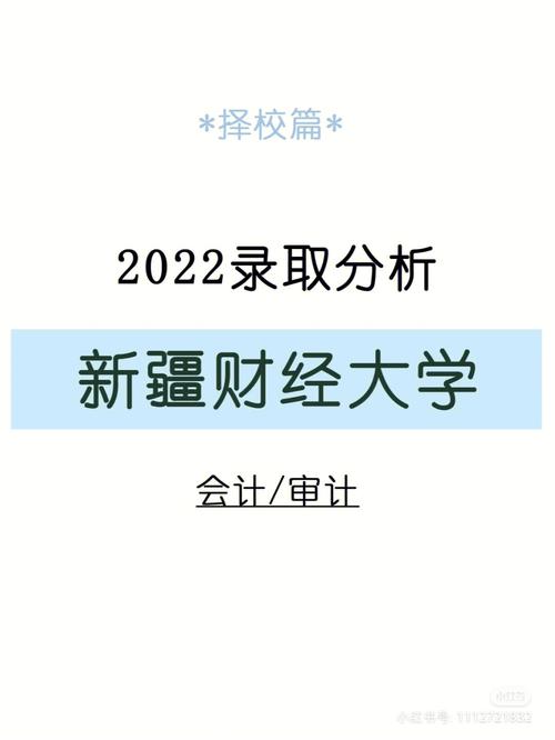 新疆財經大學研究生值得讀嗎(考研最好的13個專業)-圖1