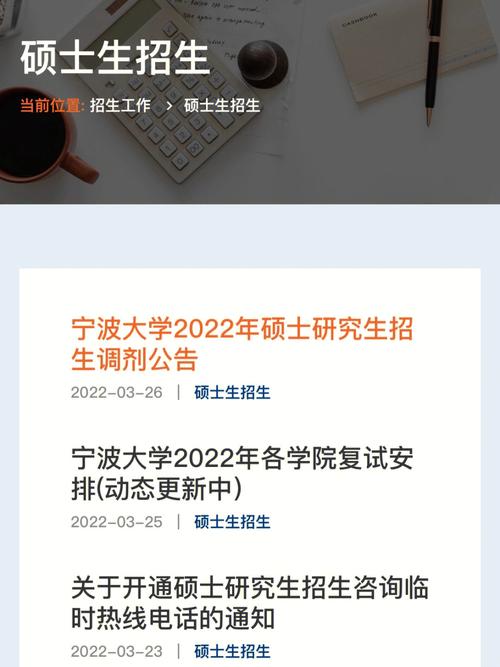 寧波大學為什么那么多人調劑(考研最容易調劑的大學)-圖1