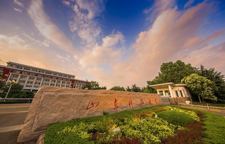 山東科技大學研究生值得讀嗎(讀研究生)-圖1