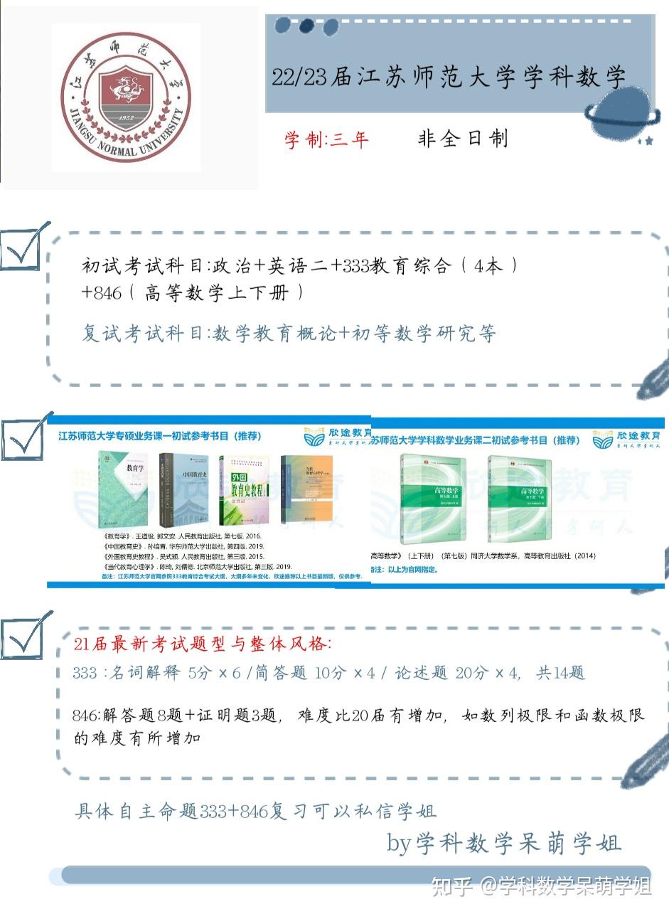 學科數學非全日制研究生學校(北京大學在職研究生2024招生簡章)-圖1
