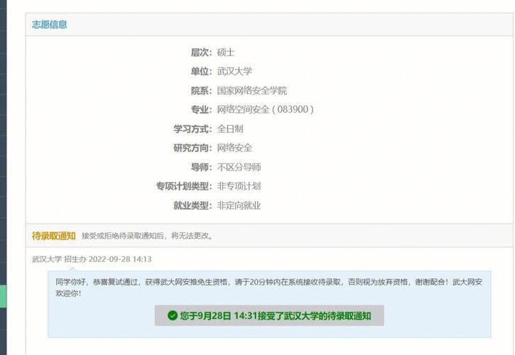 保研有調劑嗎(保研和推免的區別)-圖1