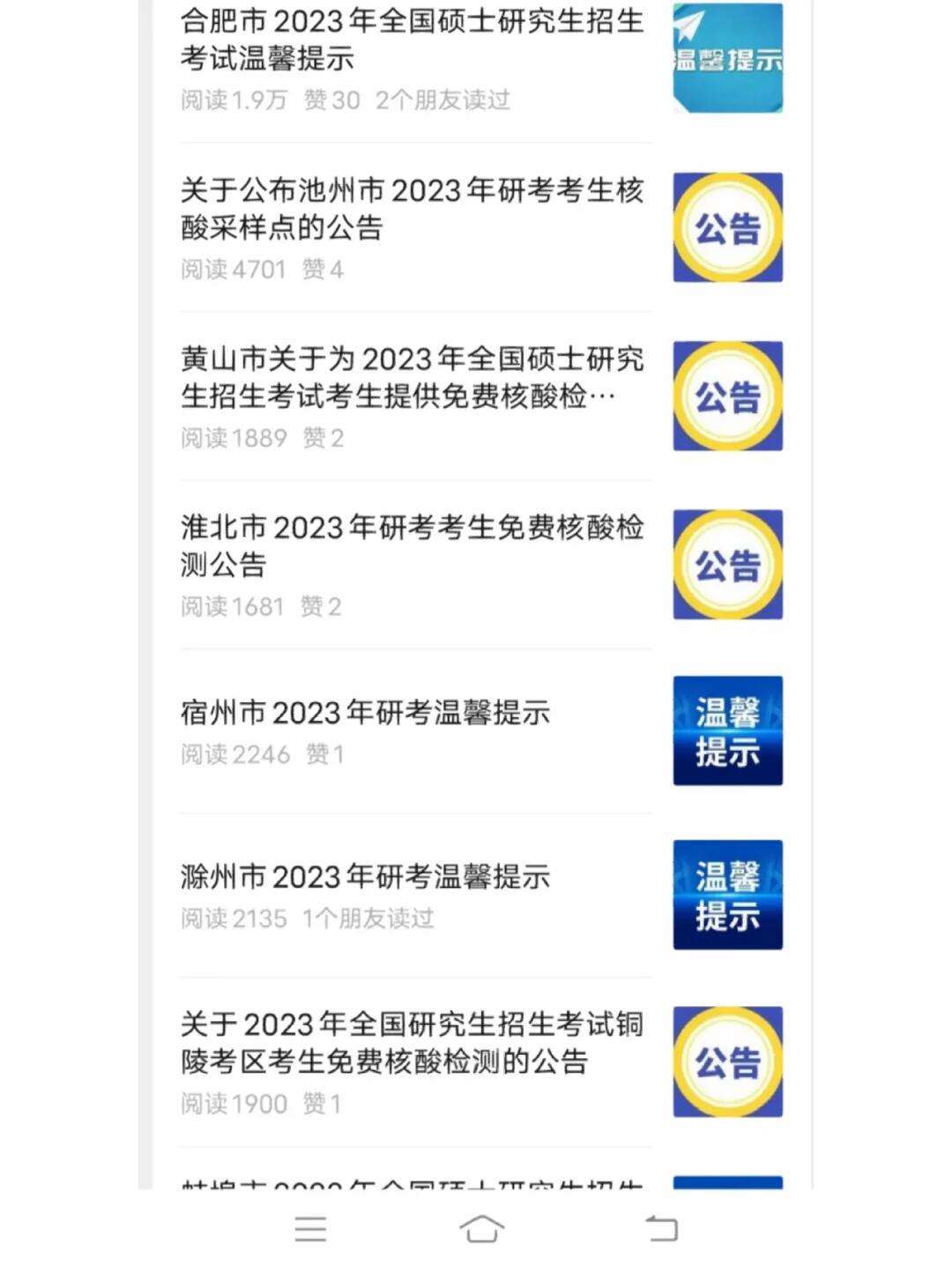 滁州考研考點(diǎn)(學(xué)府考研)-圖1