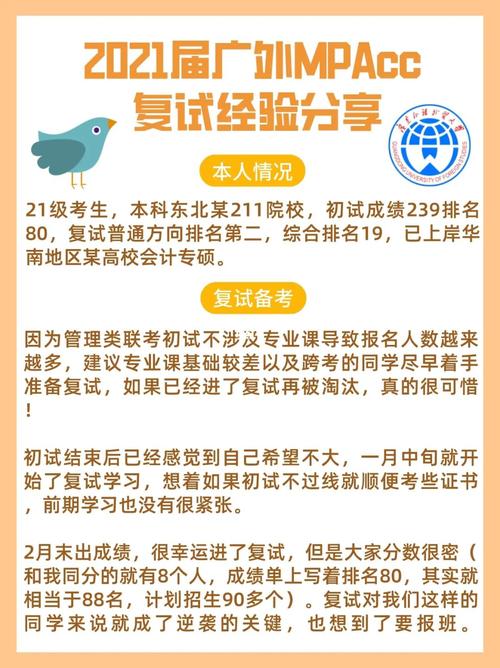 廣外復(fù)試刷人嚴(yán)重嗎(24考研擬錄取名單公布)-圖1