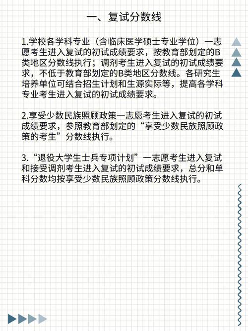 考研一志愿沒有錄取還可以報該校調劑嗎(研究生全日制和非全日制的區別)-圖1