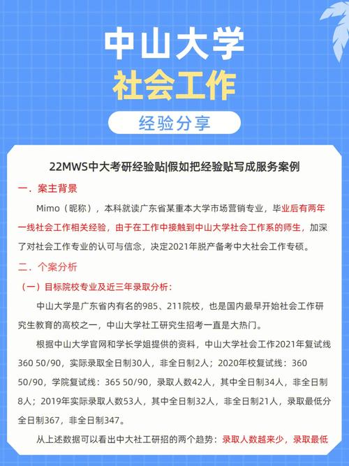 專碩需要有工作經驗嗎(專碩報考條件)-圖1