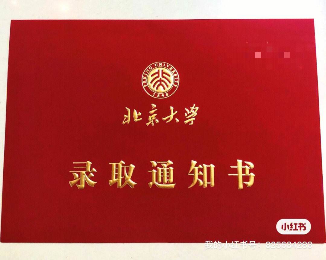 北大研究生好考嗎(在職研究生)-圖1