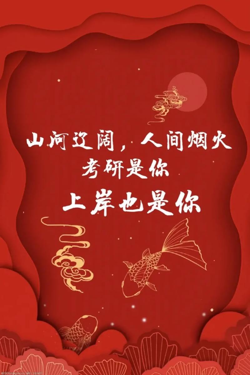祝考研成功上岸的祝福語(考研上岸吉祥話)-圖1
