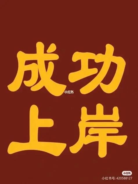 女兒考上研究生發朋友圈(研究生)-圖1