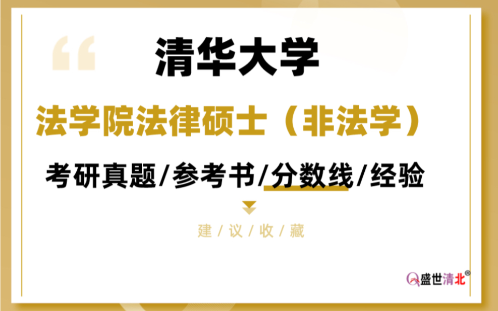 考研千萬別考法碩非法學(新東方考研價目表)-圖1