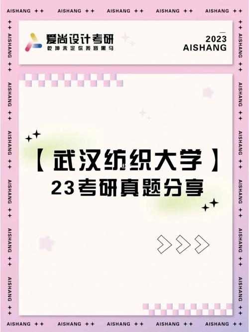 武漢紡織大學考研難度(考研)-圖1