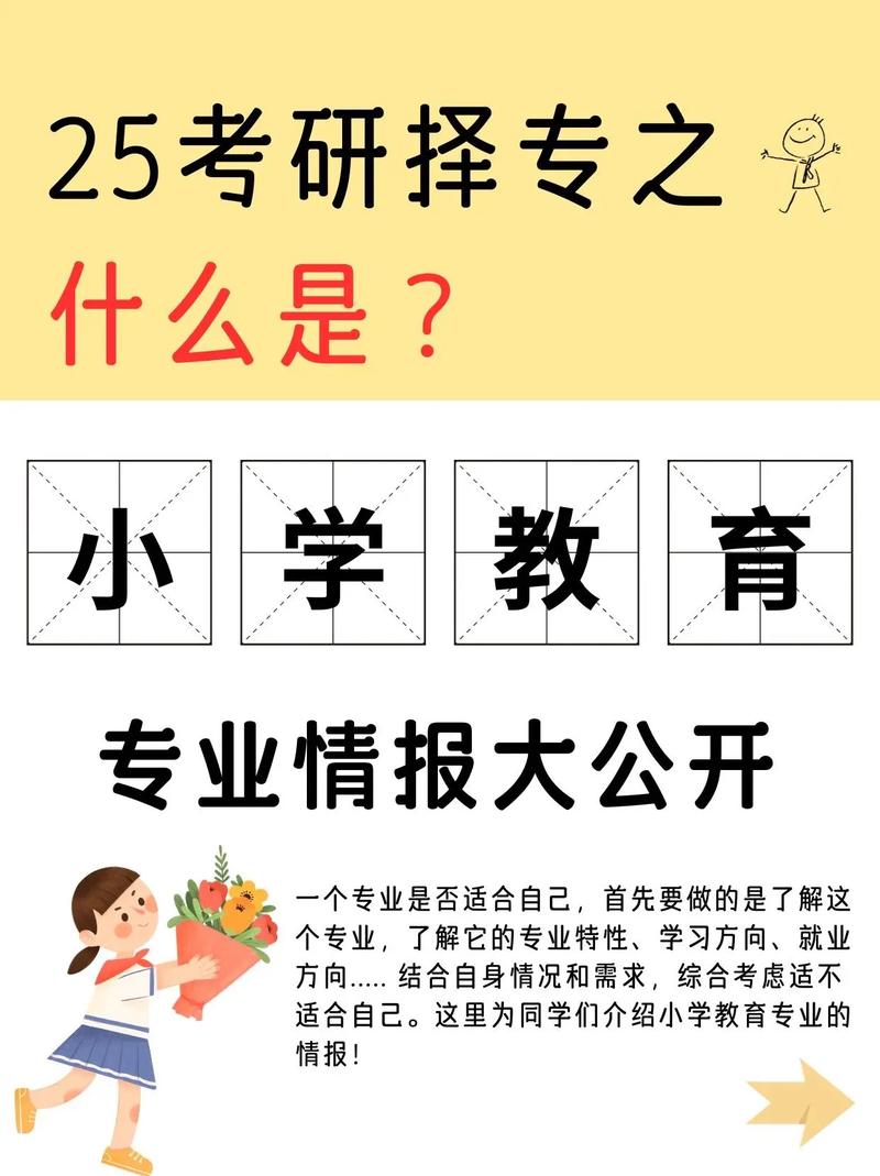 小學(xué)教育建議考研嗎(漢語言文學(xué)考研科目表)-圖1