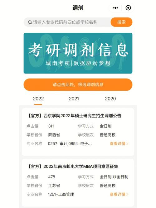 三峽大學調劑信息2023(三峽大學考研招生簡章)-圖1
