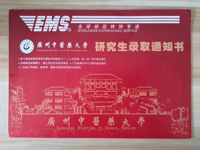 廣州中醫藥大學考研難嗎(藥學考研招不滿的學校)-圖1